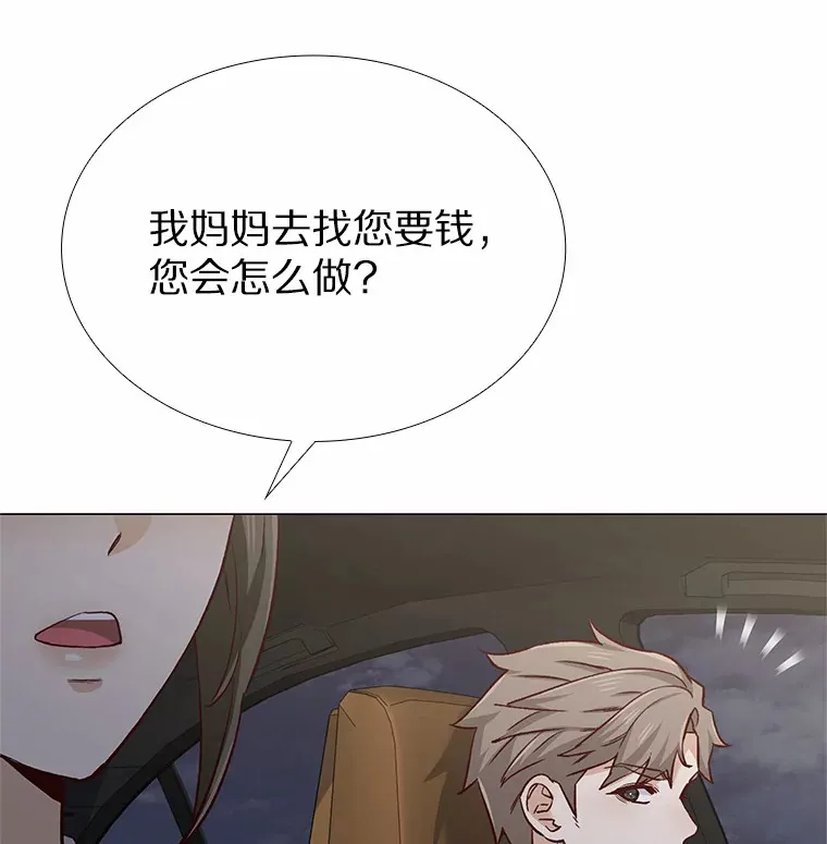 42.不思报答 第36页