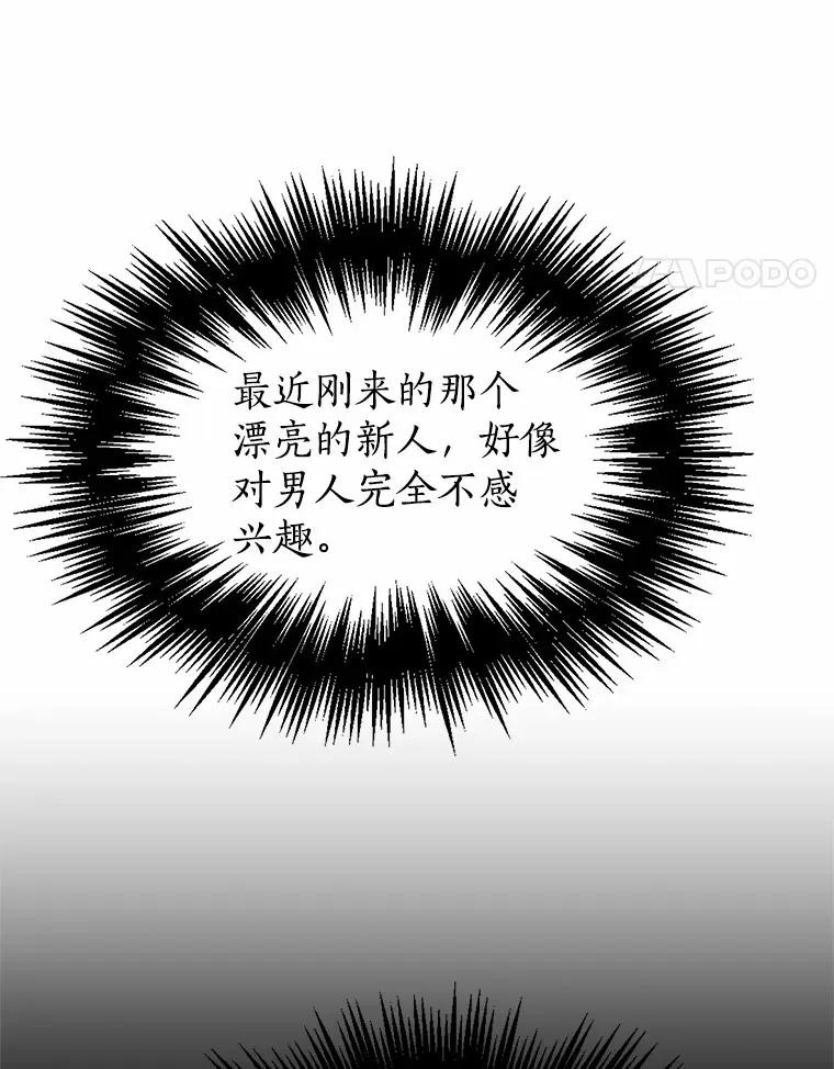 42.不思报答 第42页