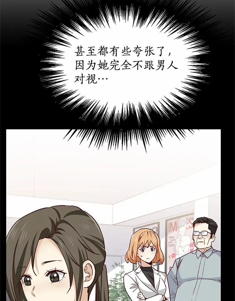 42.不思报答 第43页