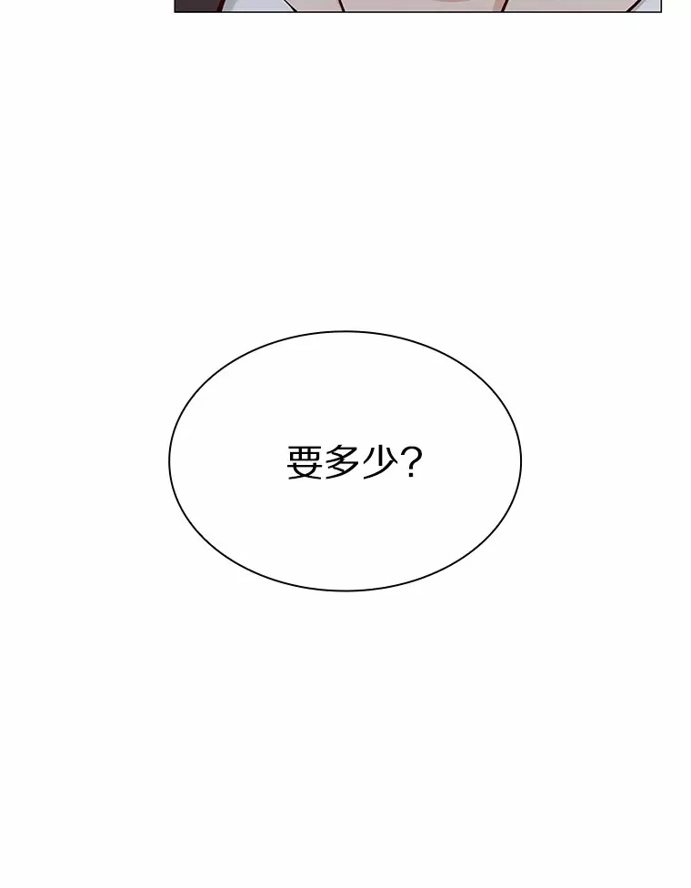42.不思报答 第46页