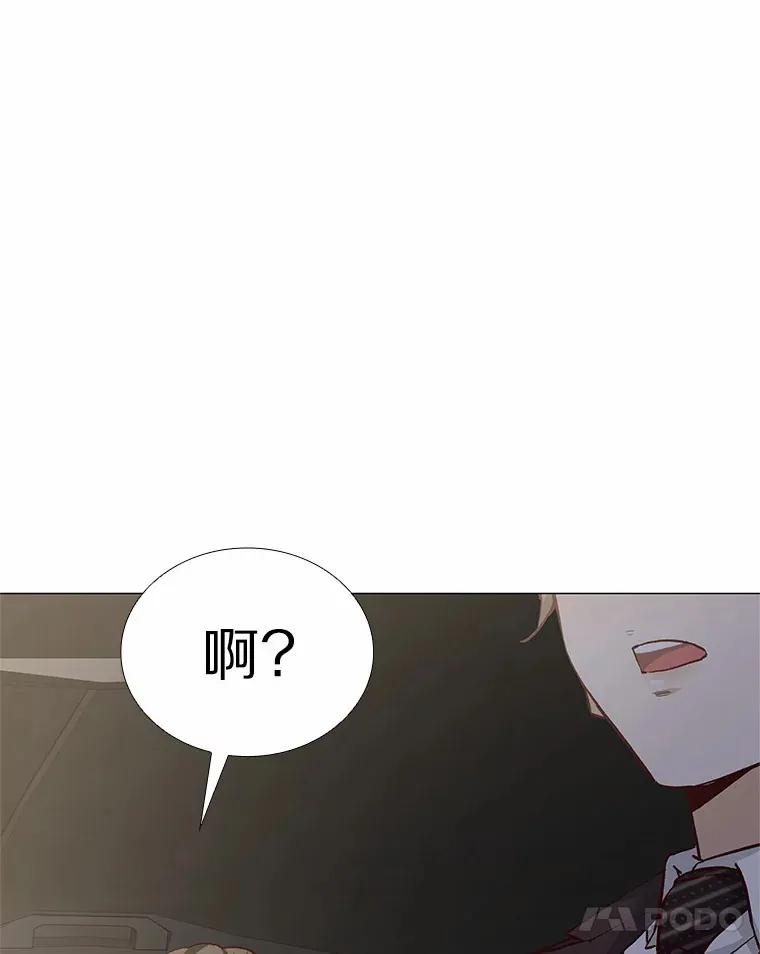 42.不思报答 第48页