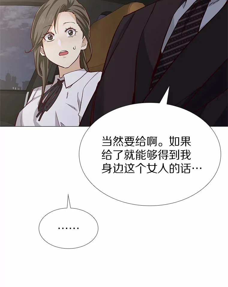 42.不思报答 第49页
