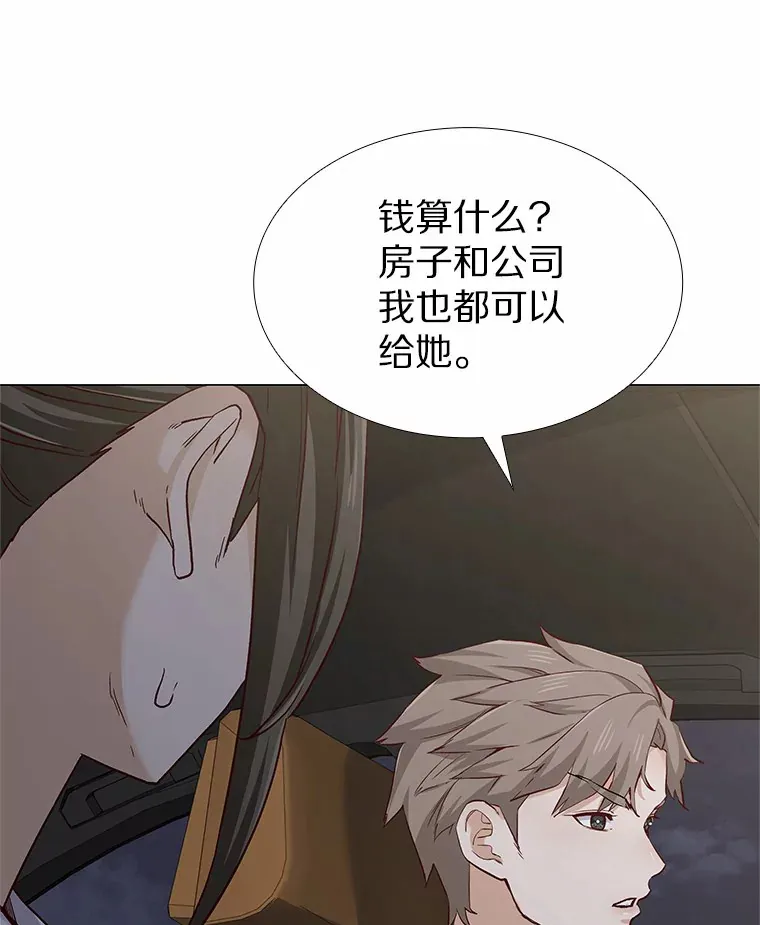 42.不思报答 第50页