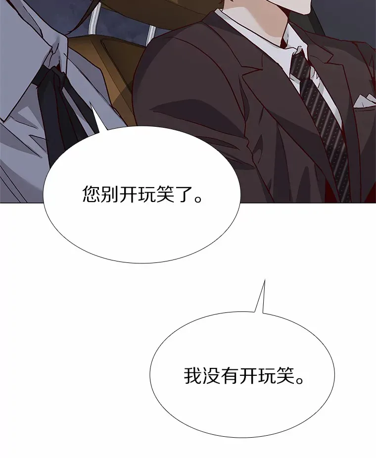 42.不思报答 第51页