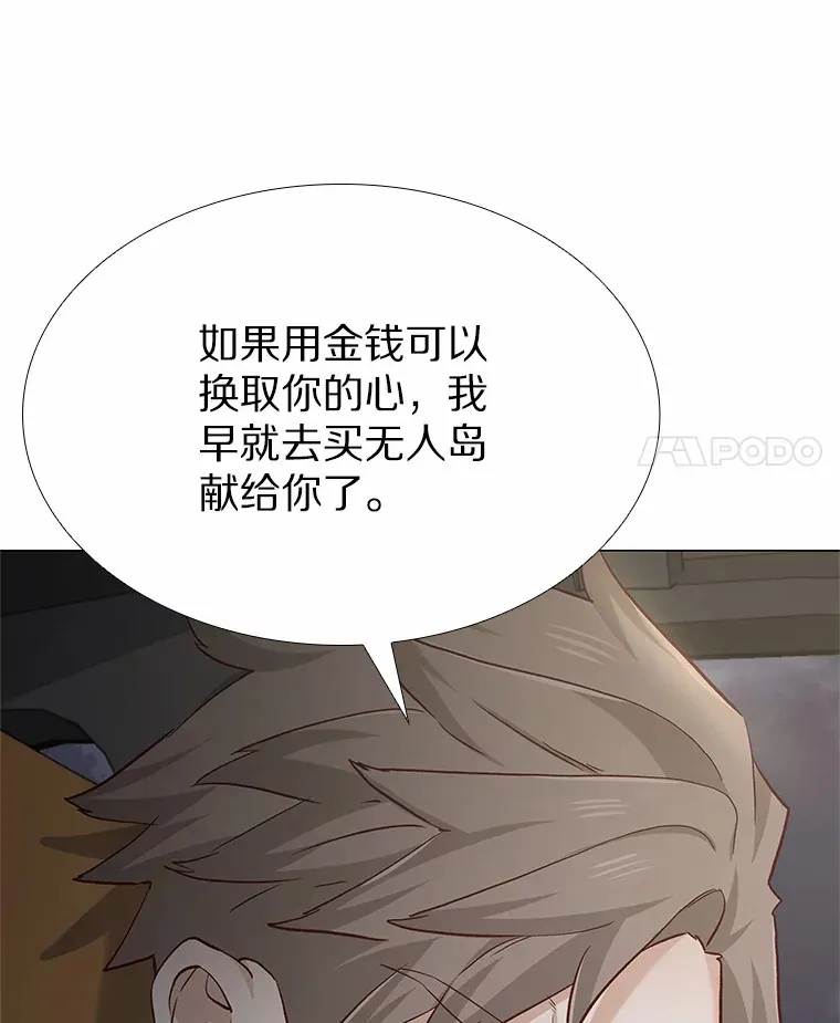 42.不思报答 第52页