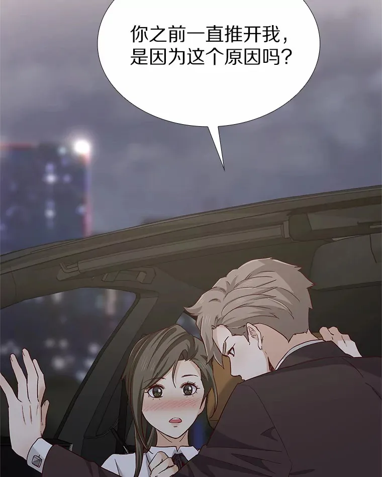 42.不思报答 第56页