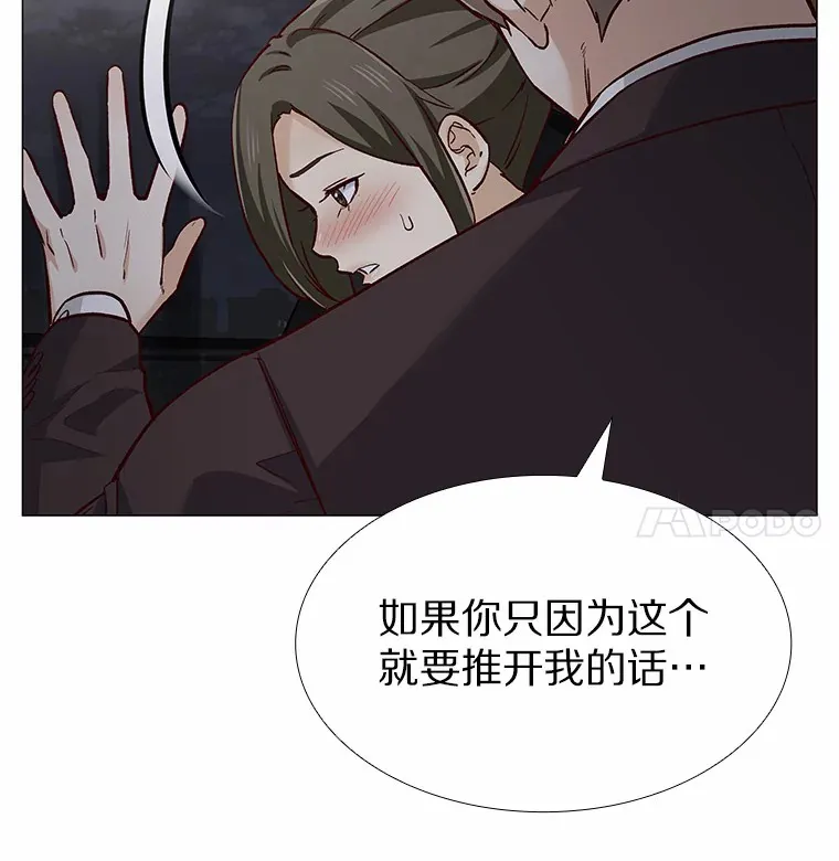 42.不思报答 第59页
