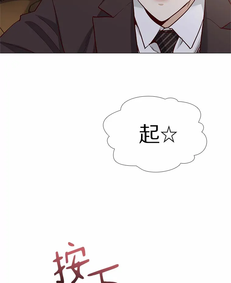 42.不思报答 第66页
