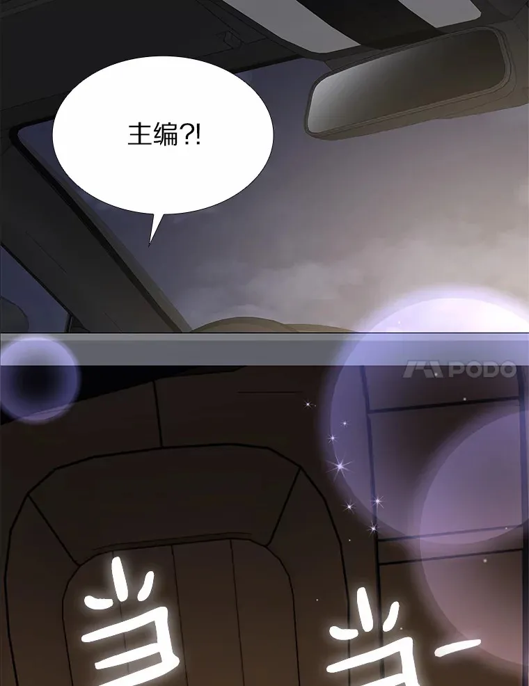 42.不思报答 第70页