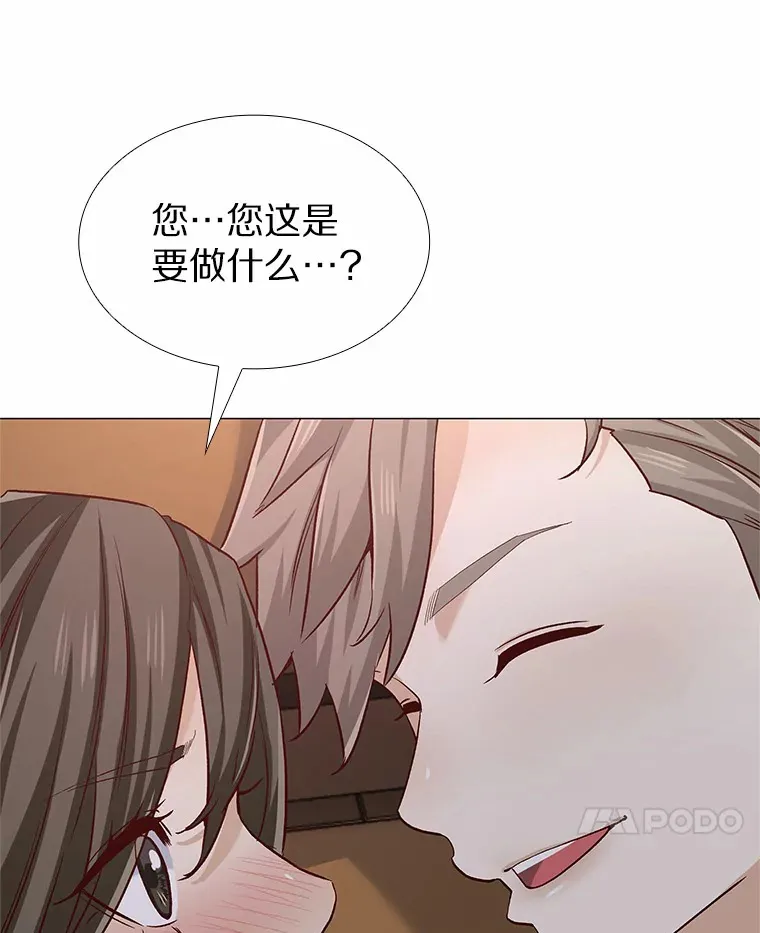 42.不思报答 第73页
