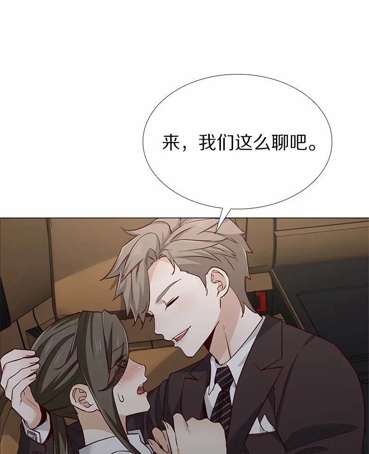 42.不思报答 第76页