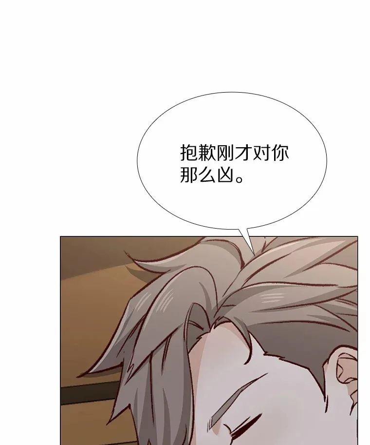 42.不思报答 第79页