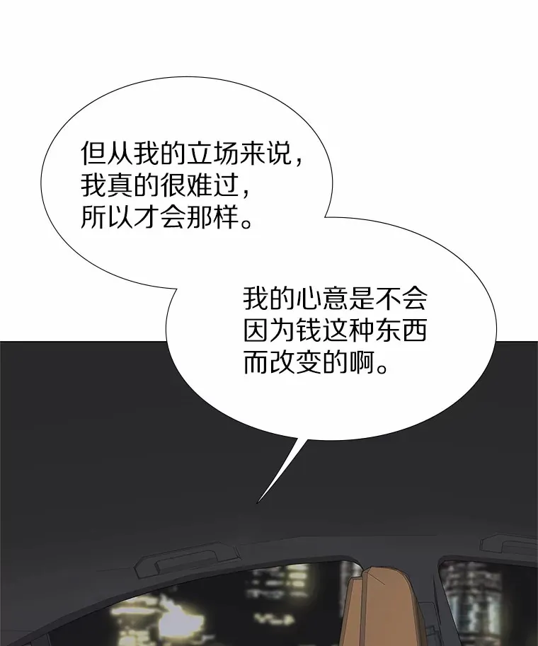 42.不思报答 第81页
