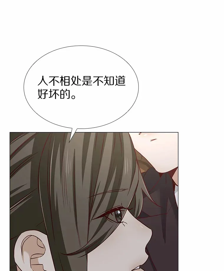 42.不思报答 第83页