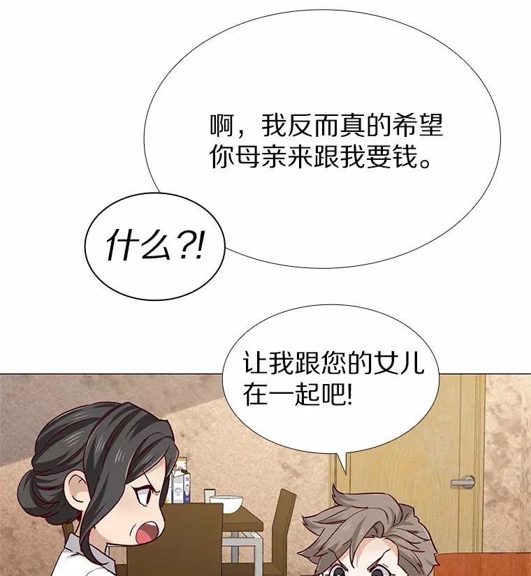 42.不思报答 第86页