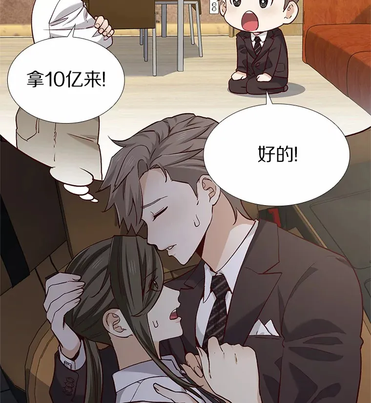 42.不思报答 第87页