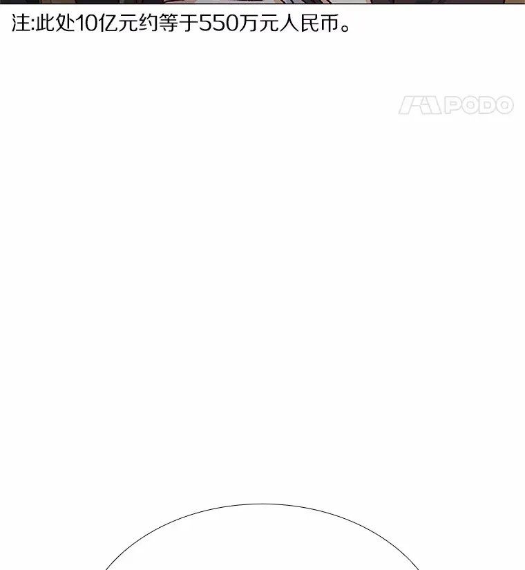 42.不思报答 第88页