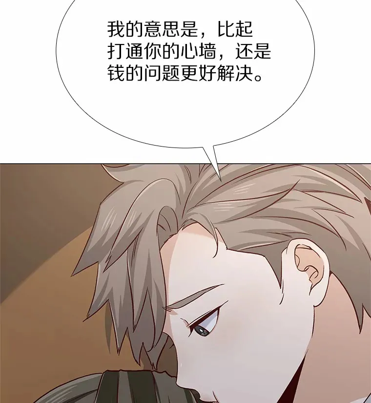 42.不思报答 第89页