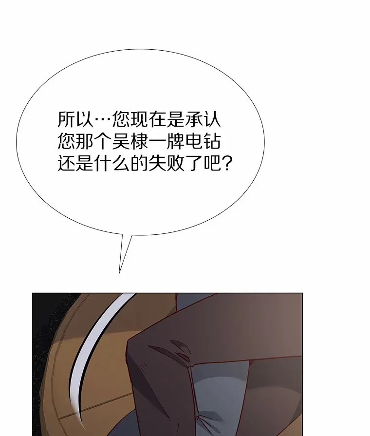 42.不思报答 第91页