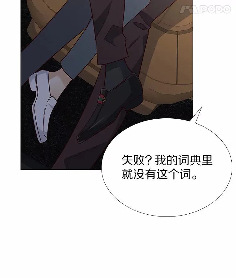 42.不思报答 第92页