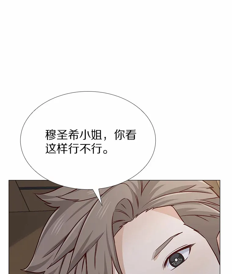 42.不思报答 第93页