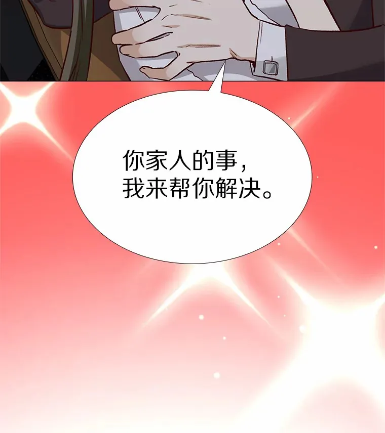 42.不思报答 第96页