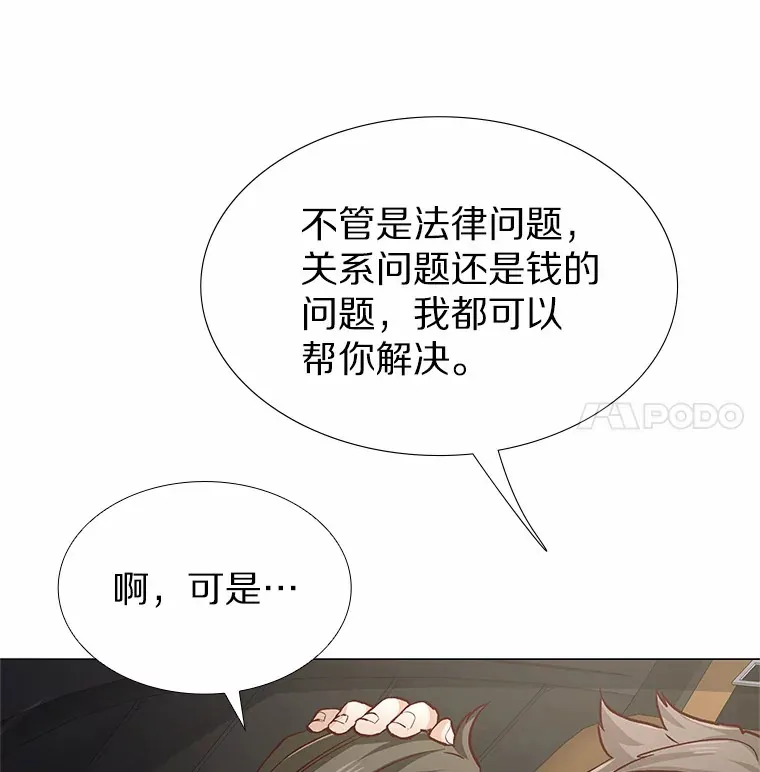 42.不思报答 第99页