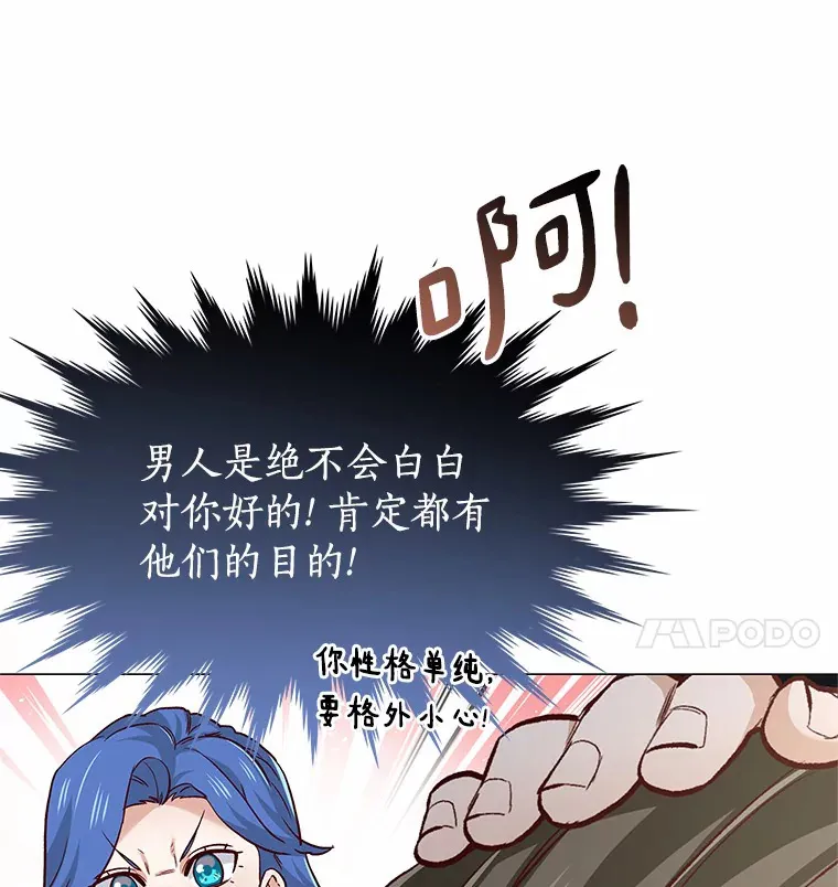 42.不思报答 第103页