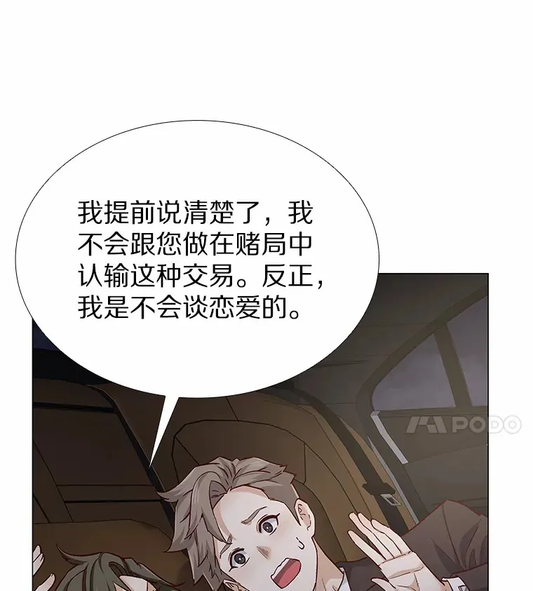 42.不思报答 第107页
