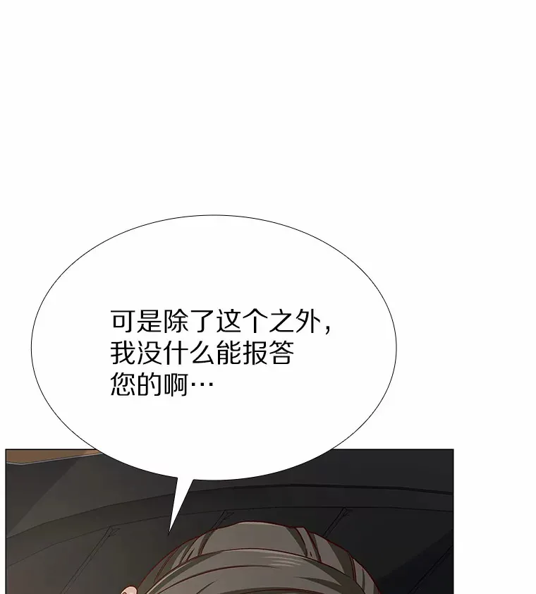 42.不思报答 第109页