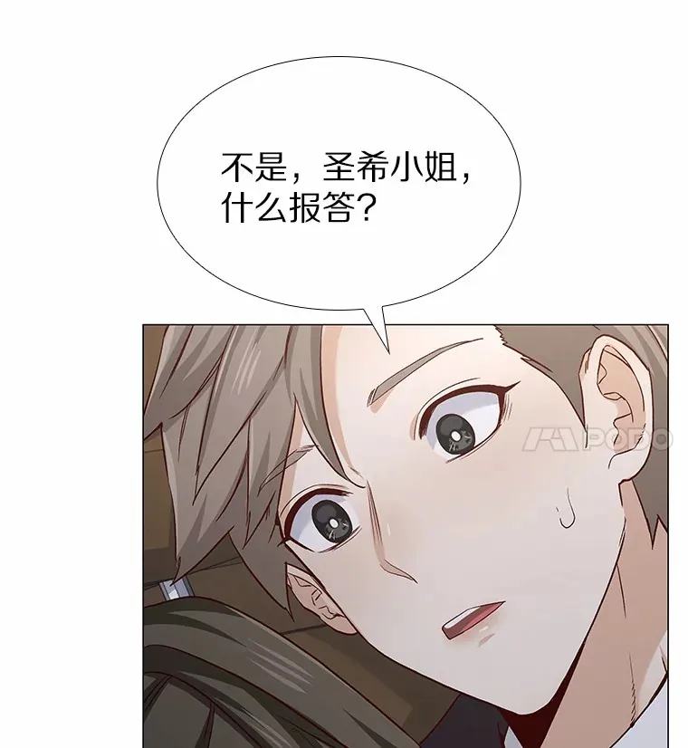 42.不思报答 第111页