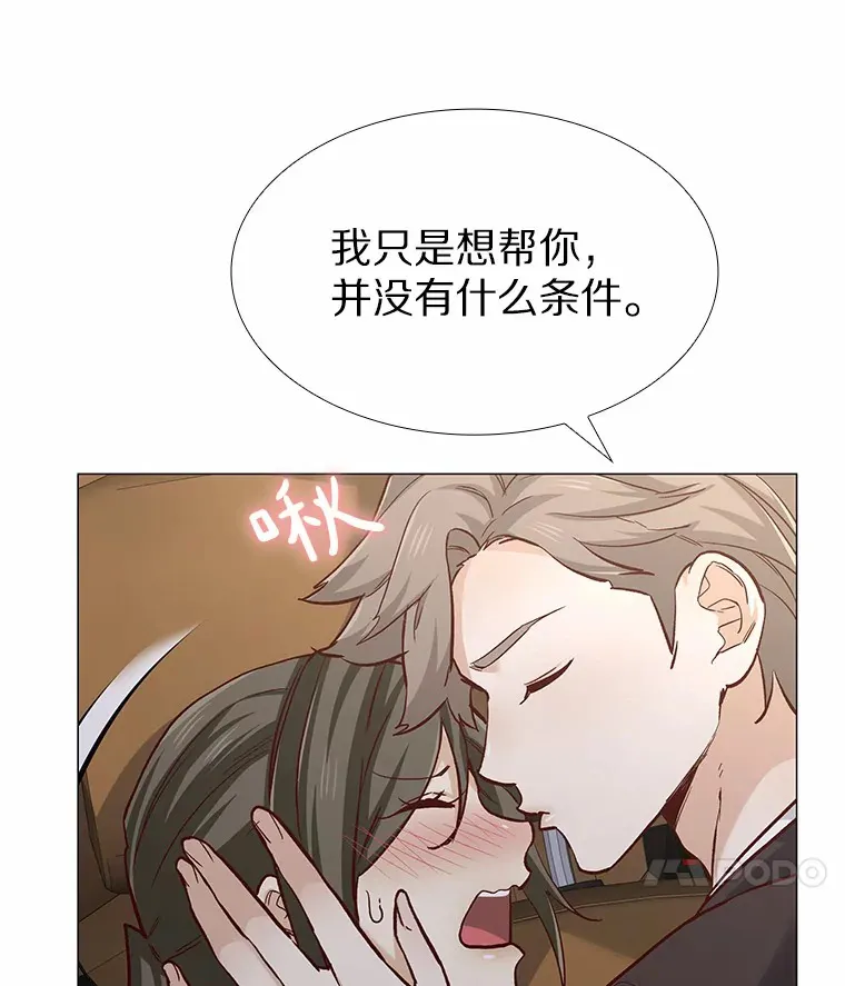 42.不思报答 第122页