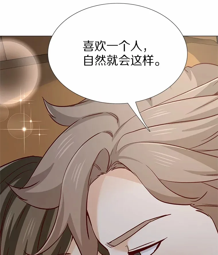 42.不思报答 第124页