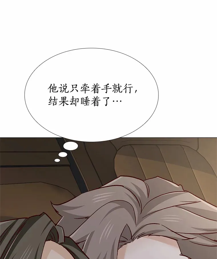 42.不思报答 第141页