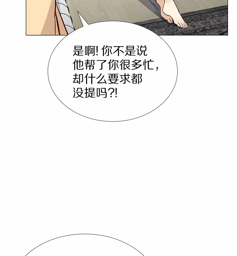 43.信赖 第44页