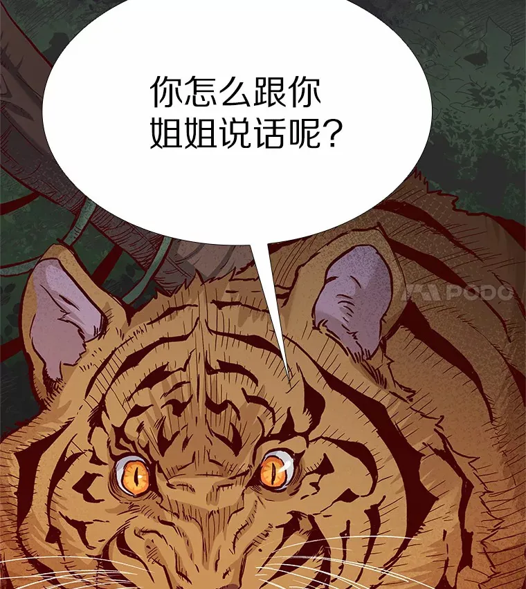 43.信赖 第70页