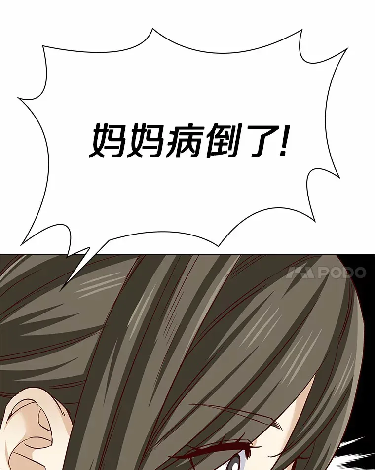 43.信赖 第77页
