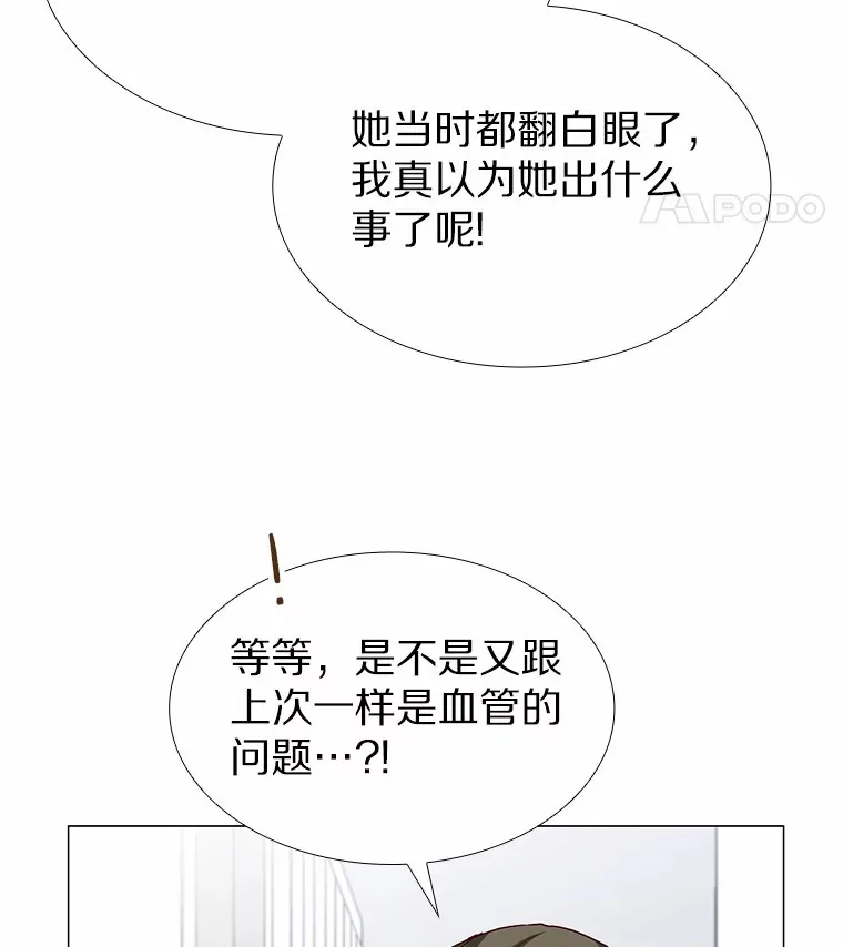 43.信赖 第81页