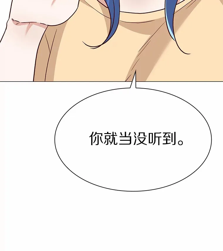 43.信赖 第84页