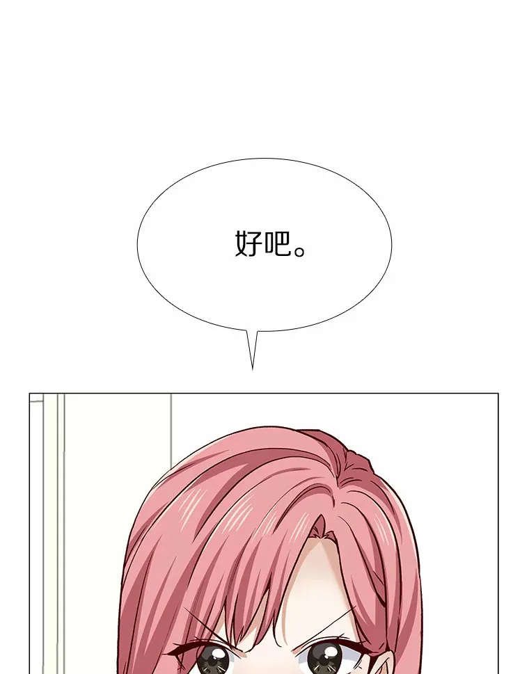 43.信赖 第93页