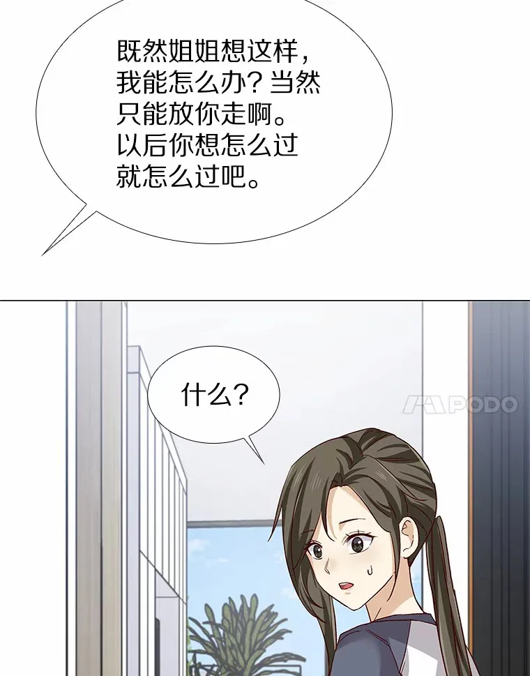 43.信赖 第95页