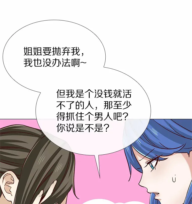 43.信赖 第101页