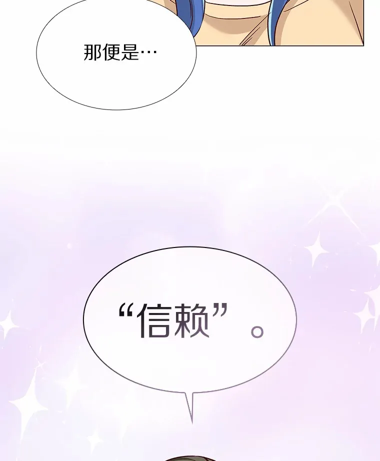 43.信赖 第137页