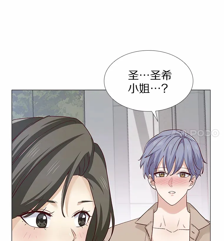 44.伪装完美 第8页