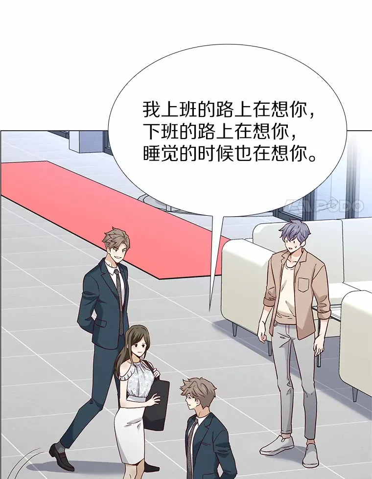 44.伪装完美 第12页