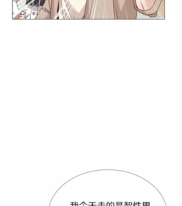 44.伪装完美 第17页
