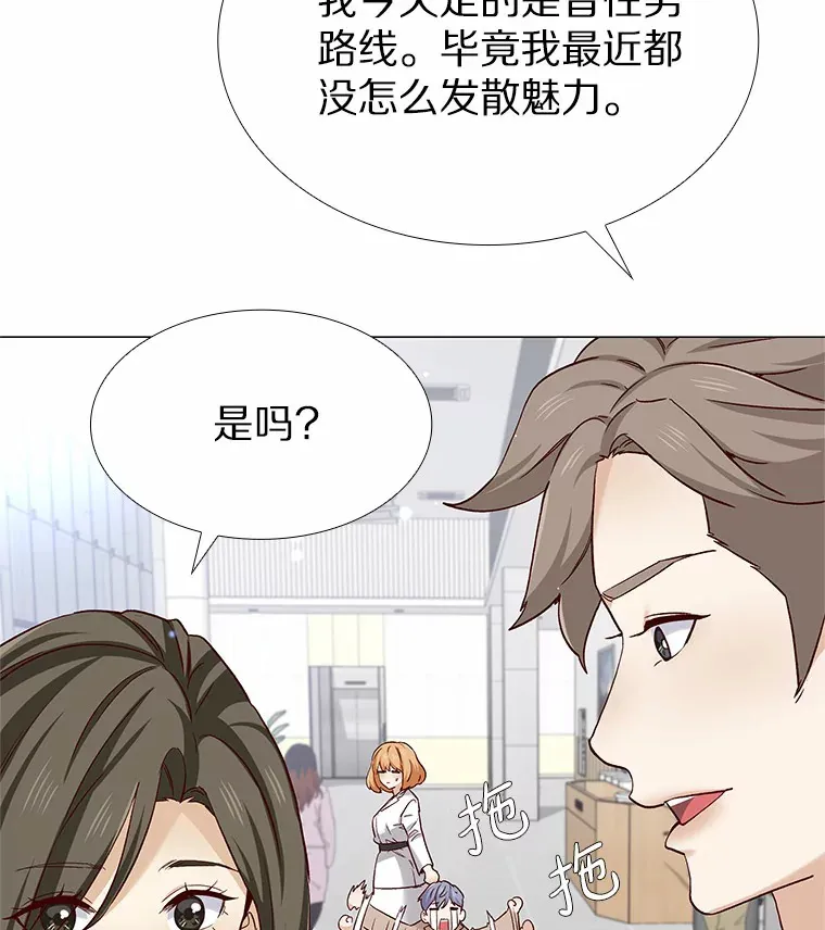 44.伪装完美 第18页