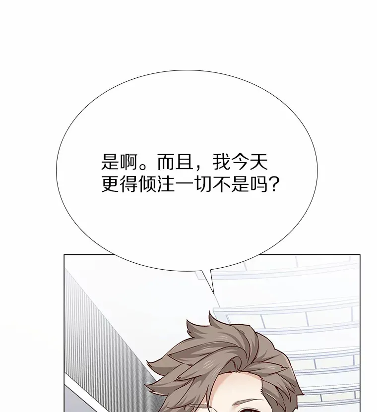 44.伪装完美 第20页