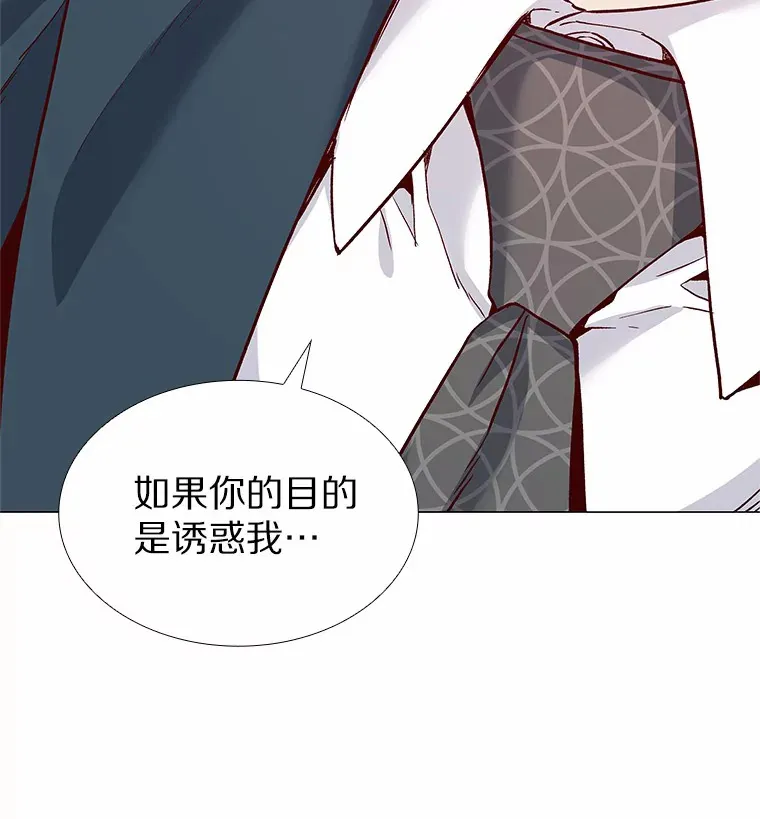 44.伪装完美 第34页