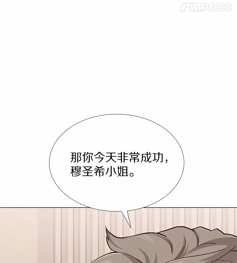 44.伪装完美 第35页